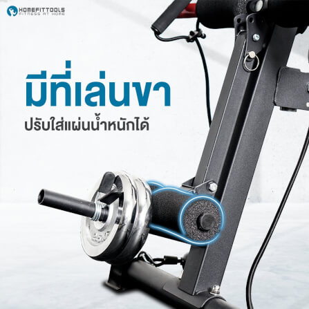 ชุดเซ็ต ม้านั่งฟิตเนส Homefittools รุ่น P1 Plus + เบาะรองแขน + เสาเสริม _6